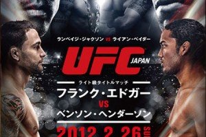 UFC 144: Edgar vs. Henderson Fight Night Bonuses